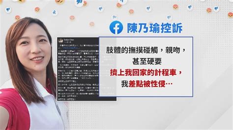 遭陳乃瑜指控計程車上性騷！ 朱凱翔留言還擊：根本沒有你說的情節｜四季線上4gtv