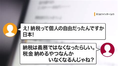 確定申告ボイコット』が話題に 鈴木財務相「納税は議員が判断」に国民怒り 「納税って個人の自由？」 特集 ニュース 関西テレビ放送 カンテレ