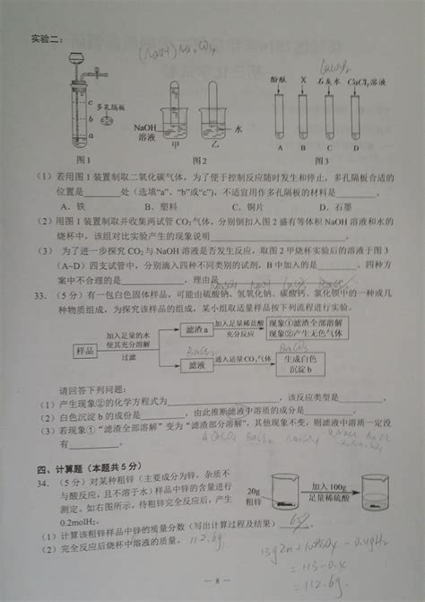 2017上海杨浦区初三中考二模化学试题上海爱智康