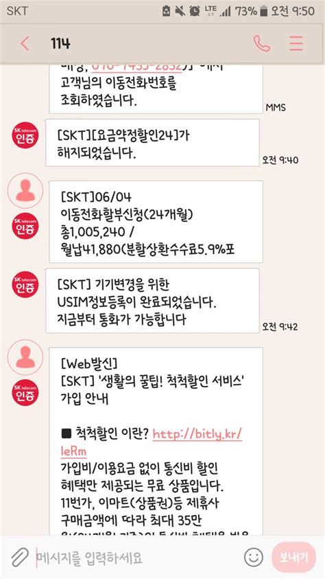 익들아 이거 지금 쓰는폰 해지 안된거야 인스티즈 Instiz 일상 카테고리