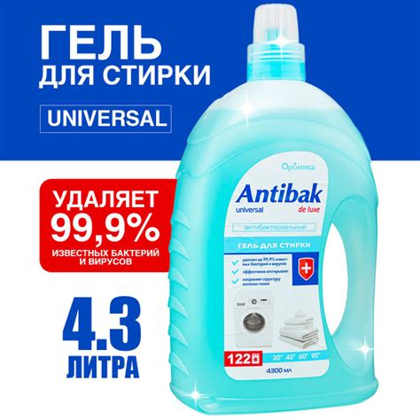 Антибактериальный гель для стирки белья Aromika Антибак - купить с ...