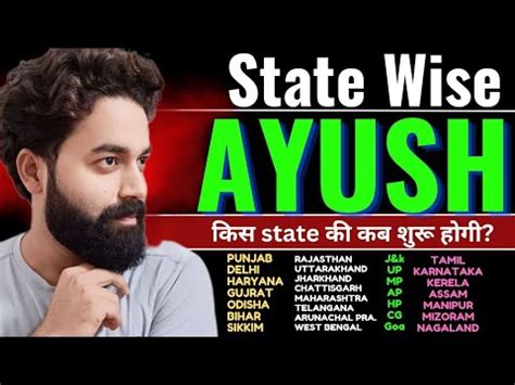 Statewise Ayush Counselling Kis State Ki Ayush Counselling Kab