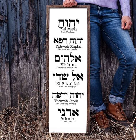 Names Of God Sign Decor Hebrew Sign Inspirational Sign Yahweh Rapha