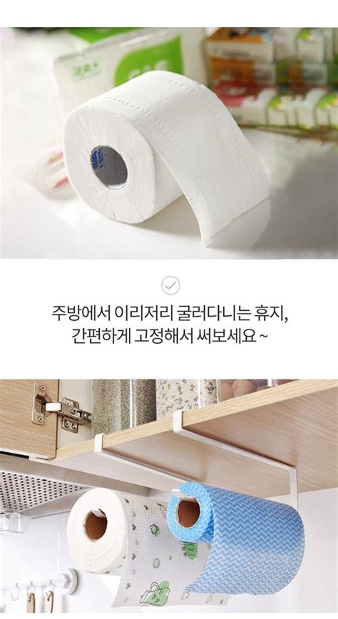 키친클립 싱크대 언더선반 키친타월걸이 헬로마켓