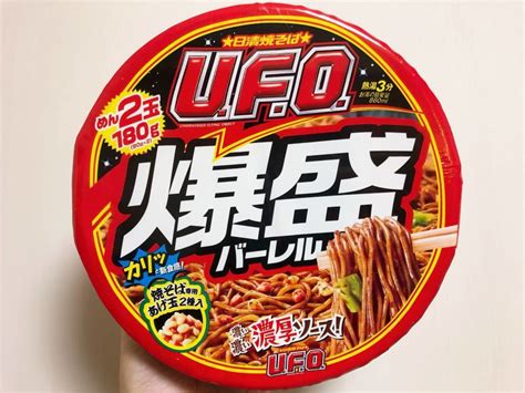 日清焼そばU F O 爆盛バーレルレビュー日清食品カップ焼きそば新商品デカ盛大盛 Maimaiブログ