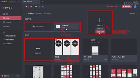 即时设计 文字and字体（下） Ui零基础快速上手教程26 Ui设计教程即时设计 虎课网