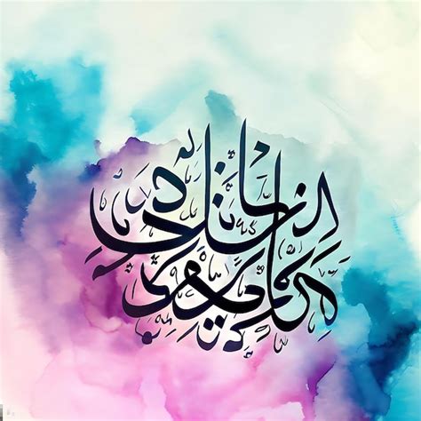 Premium Ai Image Islamic Calligraphy