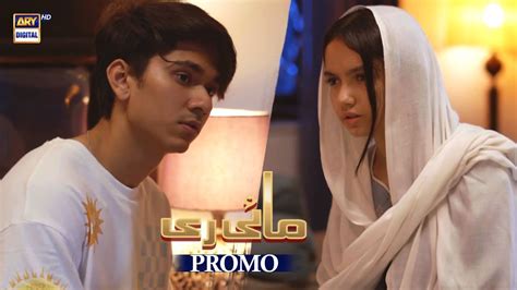 Mayi Ri Promo Upcoming Episode Aina Asif Samar Abbas Ary