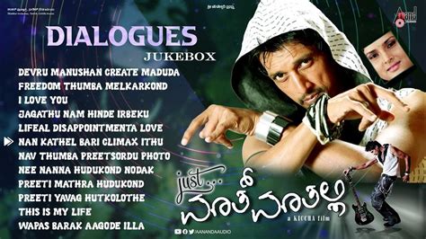 Just Math Mathali Audio Dialogues Juke Box Kiccha Sudeep Ramya