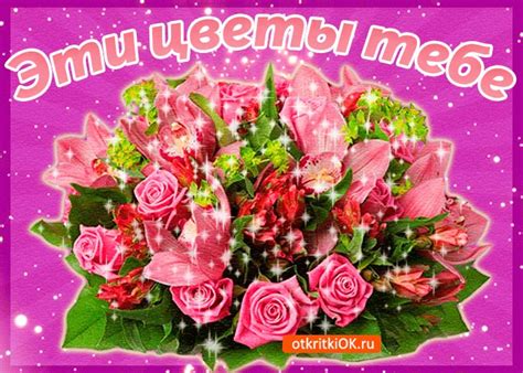 Красивый букет цветов Gif | Букет цветов, Цветы, Букет