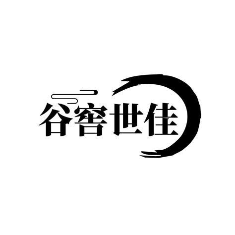 谷窖世佳商标转让第33类饮料酒精谷窖世佳商标出售商标买卖交易百度智能云