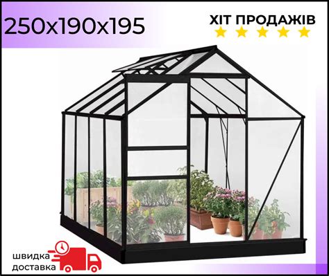 Теплица Парник из поликарбоната Bass Polska 250х190х195 см, Дачный ...