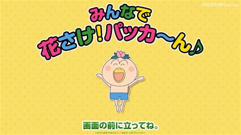 みんなで花さけ！パッカ〜ん♪ Dance With Hanakappa／しくみデザイン キャラクターを使った体感アトラクション Youtube