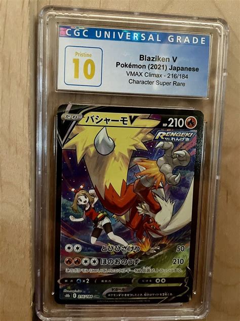 Pok Mon Tcg Japanese Blaziken Vmax Vmax Climax Values Mavin