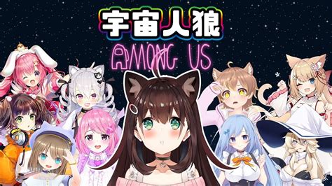 【among Us】宇宙でてぇてぇしてやり合う美少女たち【 花守へるし 】 Youtube