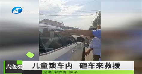 一岁孩子被困车内大哭不止，关键时刻他破窗救人