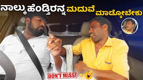 ನಲಕ ಹಡತರನನ I Car Prank I Tharle Car I Kannada prank I car