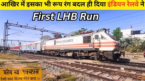 First Lhb Run Of 12215 Delhi Bandra Terminus Garib Rath Express With