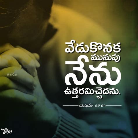 Bible Quotes Images, Bible Verse Pictures, Bible Quotes Telugu, Bible ...