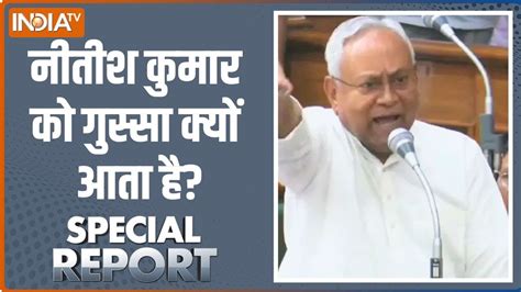 Special Report Bihar Parliament