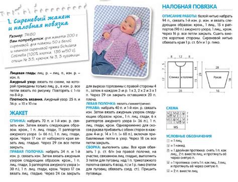 Жакет для девочки - Для детей до 3 лет - Каталог файлов - Вязание для детей