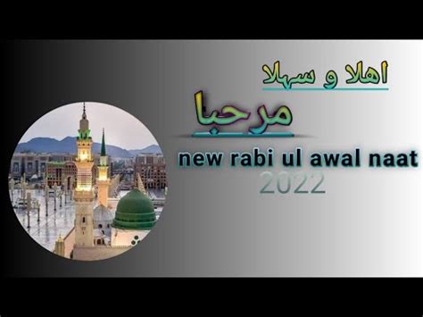 Ahlan Wa Sahlan Marhaba New Rabi Ul Awal Naat 2022 Naat Production