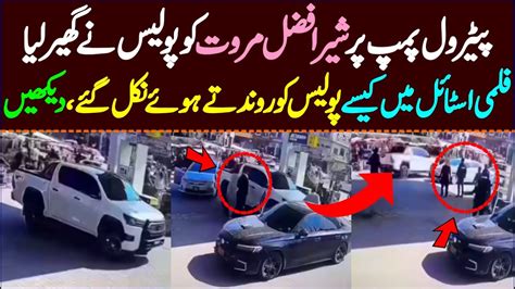 Imran Khan S Lion Sher Afzal Marwat VS Islamabad Police ImranKhan