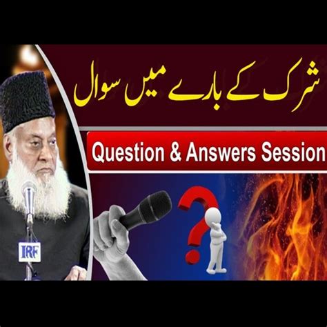 Stream Kya Ya Rasool Allah Kahna Shirk Ha Ask Dr Israr Ahmed R A