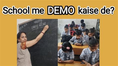 School Me Demo Kaise De Interview Dete Samay Kin Baaton Ka Dhyaan