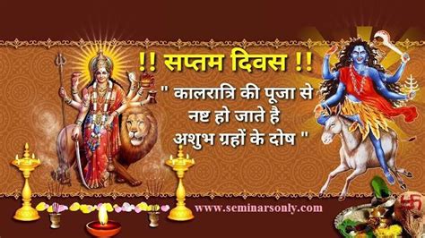 Seventh Navratri Day Images Th Day Maha Saptami Navratri