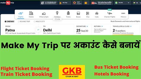 Make My Trip Email Id India