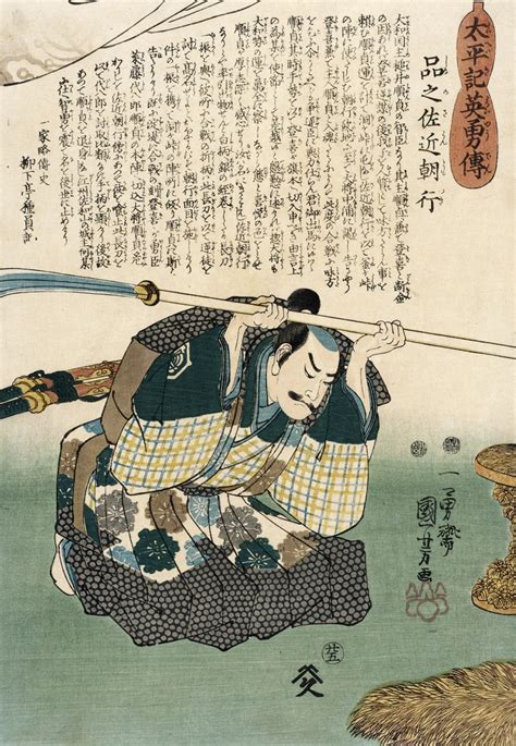 Japanese Art Samurai Woodblock Print Reproductions Shinano Sakon