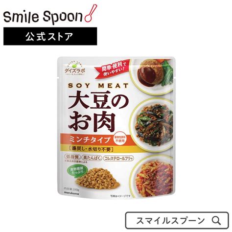 大豆ミート マルコメ ダイズラボ 大豆のお肉レトルト ミンチ 100g×5個 ミンチ 乾燥 ブロック レト 6807096 0005