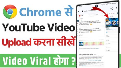 Chrome Browser Se Video Upload Kaise Karen Chrome Se Youtube Par