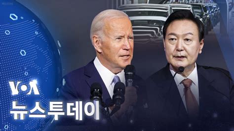 Voa 뉴스 투데이 2022년 9월 23일