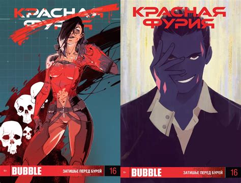 Разбор цензуры в комиксах Bubble: Майор Гром и Красная Фурия