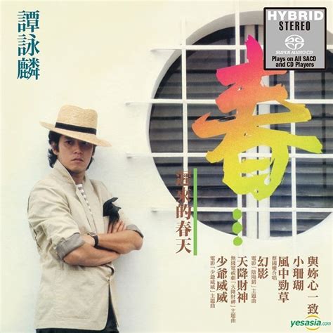 Yesasia 春遲來的春天 Sacd 鐳射唱片 譚詠麟 環球唱片香港 粵語音樂 郵費全免