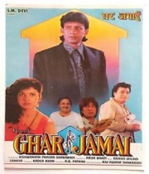 Ghar Jamai | Ghar Jamai | Indian Film History