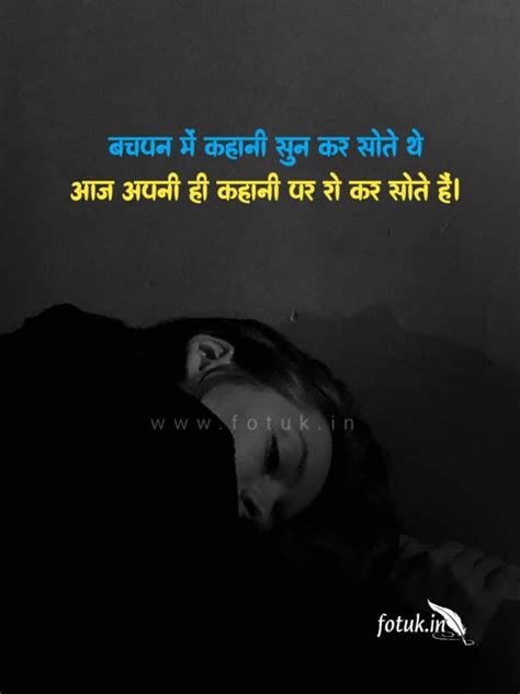 60 Best Emotional Shayari In Hindi Fotuk In