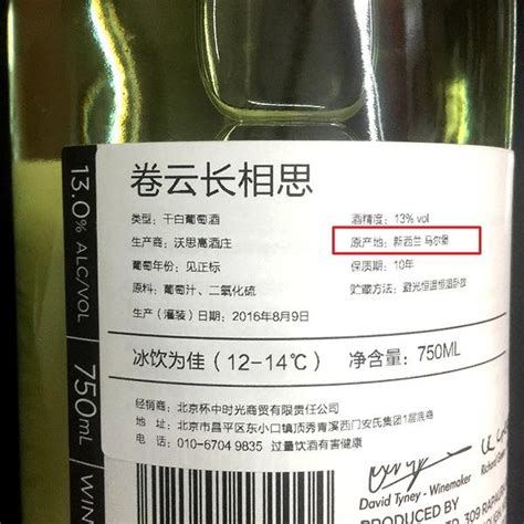 葡萄酒“原瓶进口”和“原装进口”有什么区别？ 知乎