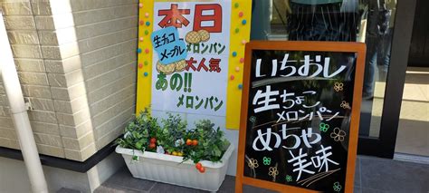 【さいたま市浦和区】新商品続々！数量限定のレア商品も？！「melon Lab 北浦和店」 号外net さいたま市浦和区・緑区