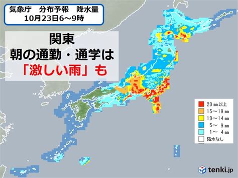 関東地方 雨はいつから ピークの時間帯は気象予報士 望月 圭子 2020年10月22日 日本気象協会 Tenkijp