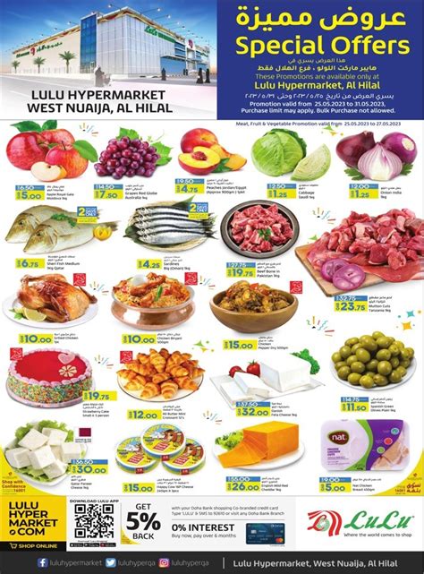 Lulu Hypermarket Al Hilal Special Offers Lulu Qatar Offers