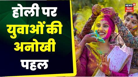 Siwan Holi News Holi News Siwan Holi