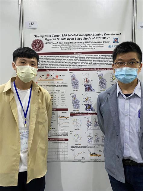 獲獎 本系楊子欣同學、簡啟民老師榮獲2021年生物醫學工程科技研討會最佳壁報論文獎 長榮大學 醫藥科學產業學系