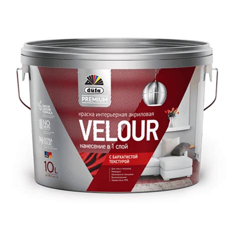 Краска Dufa Premium Velour Интерьерная База 1 для стен и потолков, 9 л ...