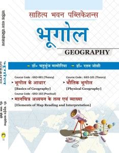 Geography For B A Ist Semester Of Pt Deendayal Upadhyay Gorakhpur