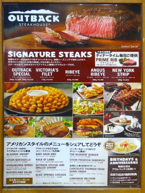 Outback Steakhouse Printable Menu