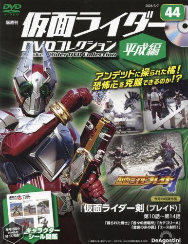 Cdjapan Kamen Rider Dvd Collection Heisei Hen Zenkoku Ban March