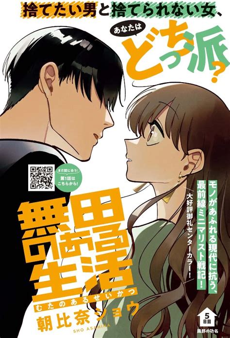 Manga Mogura On Twitter Rt Mangamogurare Minimalist Romcom Manga